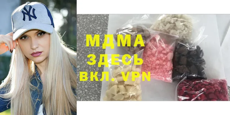 MDMA молли  Новотроицк 