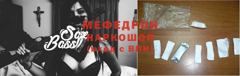 МЕФ mephedrone  продажа наркотиков  Новотроицк 